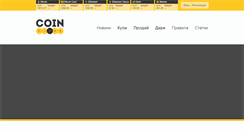 Desktop Screenshot of coinfixer.com
